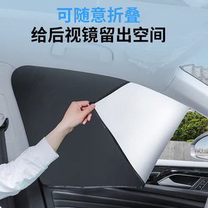 Car Side <b>Window</b> Sunshade Magnetic Silver Tape Driver Passenger Rear Seat General Fit - Product Image 5