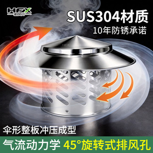 HFX Stainless Steel Chimney Cap 304 1.5mm Roof Exhaust Pipe Smoke Cover Windproof Rainproof Ventilation Hat - Product Image 4