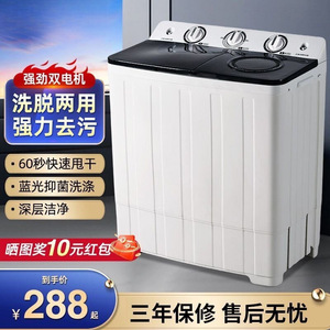 <b>Mini</b> Washing Machine Twin Tub 770x450x900mm Plastic Housing Electric Power Convenient For Dormitories And Rentals - Product Image 2