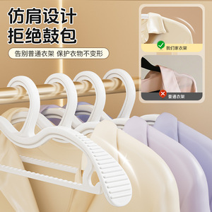 Clothes Hanger Plastic Wide Shoulder Anti-Shoulder Padded Non Slip For Clothing Organizer Coat Hanger Household Use - Product Image 1