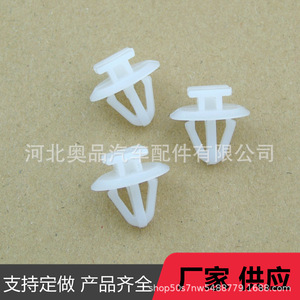 Aopin <b>Car</b> <b>Clips</b> 62955-50010 Plastic Nylon For Toyota Lexus Door Panel Repair - Product Image 3