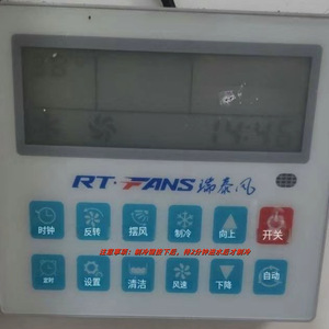 Panneau de commande de climatiseur Rt-Fans 1,1 kW 220 V en plastique pour usage domestique, installation facile - Product Image 2