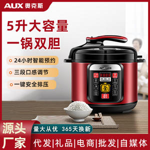 Olla a Presión Eléctrica AUX de 5L, Multifuncional e Inteligente, con Operación de un Toque y Función de Reserva - Product Image 2