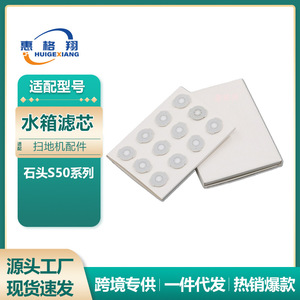 Cartucho de filtro de repuesto para aspiradora Xiaomi Water Core para Roborock S50 S55 T6, 12 Uds., plástico, uso doméstico - Product Image 5