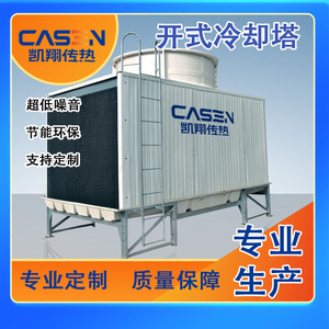 Torre de Refrigeración Casen de 50 Toneladas, Flujo Cruzado, Bajo Ruido, Industrial, Metálica - Product Image 5
