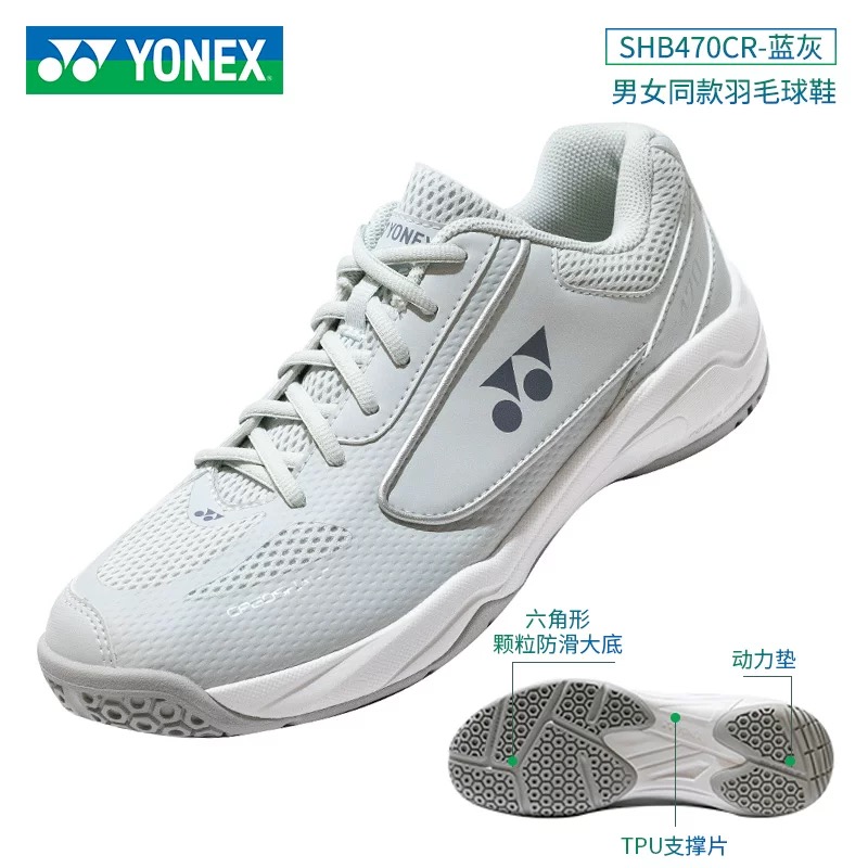 ヨネックス バドミントンシューズ ヨネックス YONEX パワークッション770SF SHB770SF-207