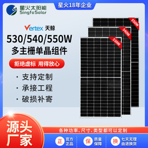 Panel Solar Monocristalino Tianhe de 540W, 2278x1134mm, Multibarra, para Uso Doméstico - Product Image 5