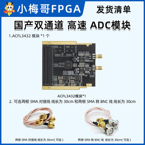 Módulo ADC de alta velocidad de 250M – LVDS de doble canal de 14 bits, CIMOSIM CM3432 nacional (reemplazo del AD9643) M699 - Product Image 4