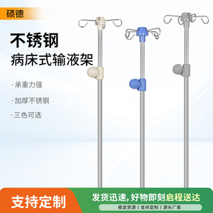 Top Screw Type <b>Bed</b> Insertion Pole Stainless Steel Adjustable Height IV Stand For Medical Nursing <b>Beds</b> - Product Image 3