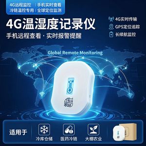 Registrador de Temperatura y Humedad Cold Chain Cat S1 con GPS y Alarma Remota para Monitoreo de Almacenamiento en Frío - Product Image 4
