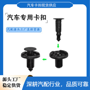 คลิปยึดพลาสติกสำหรับติดตั้งฝาครอบกันชนรถยนต์เทสล่า รุ่น 3 Y X S - Product Image 3