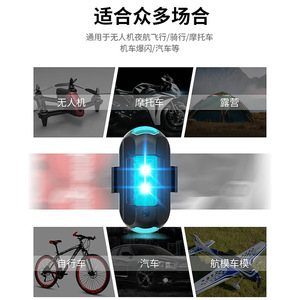 Aircraft <b>lights</b>, <b>strobe</b> <b>lights</b>, motorcycle/electric vehicle/car navigation <b>lights</b>, cruise <b>lights</b>, slow flashing <b>lights</b>, universa - Product Image 4