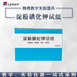 Équipement éducatif Indicateur Papiers Iodure Amidon Bandelettes de <span class=keywords><strong>test</strong></span> Papier - Product Image 6