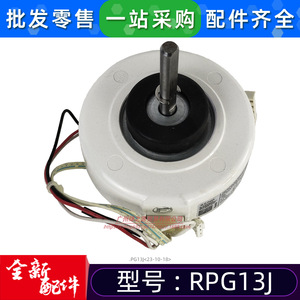มอเตอร์พัดลม Midea รุ่น RPG13J 220-240V 13W เฟสเดียว สำหรับเครื่องปรับอากาศภายในอาคาร - Product Image 4