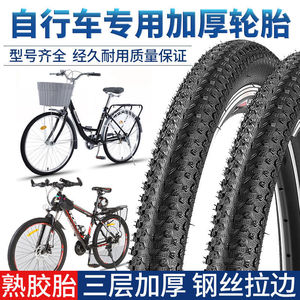 Neumáticos interiores y exteriores <span class=keywords><strong>para</strong></span> bicicleta de montaña 18 ''20'' 22 ''24" <span class=keywords><strong>26</strong></span> "utilizados <span class=keywords><strong>para</strong></span> cochecitos de niños, bicicletas y bicicletas de montaña - Product Image 3