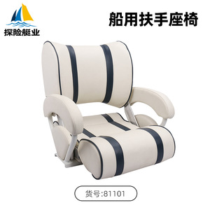 Sièges de conducteur de bateau à moteur bicolores sur mesure avec dossiers réglables Conversion avant/arrière Sièges marins pour yacht - Product Image 3