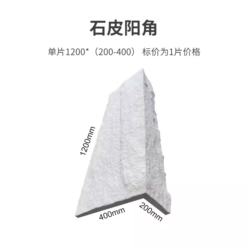 Peau de pierre yangjiao