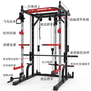 Smith Machine Squat Frame Gantry Type <strong>Gymnastics</strong> Comprehensive Trainer Fitness Equipment <strong>Bench</strong> - Product Image 3