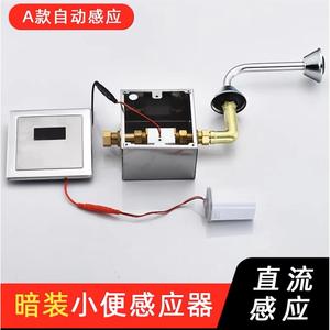 Válvula de Descarga Automática de Doble Flujo para Urinario, de ABS y Latón, con Sensor Infrarrojo Oculto para Baños y Aseos - Product Image 3