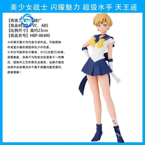 Nouvelle figurine originale en plastique SHF <span class=keywords><strong>Sailor</strong></span> Moon <span class=keywords><strong>Sailor</strong></span> Mars <span class=keywords><strong>Sailor</strong></span> Jupiter <span class=keywords><strong>Sailor</strong></span> Uranus <span class=keywords><strong>Sailor</strong></span> Neptune Usagi Tsukino Mamoru Chiba - Product Image 5