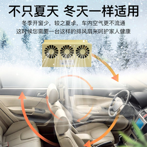 Solar Powered <b>Car</b> Fan 3 Head USB Ventilation Fan For <b>Car</b> <b>Interior</b> Exhaust Air Circulation - Product Image 4