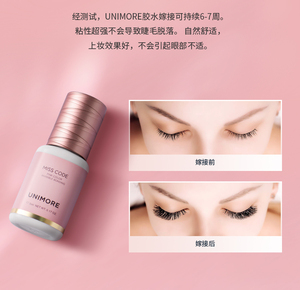 Unimore-visón de baja humedad sensible al rosa, 25mm, con proveedores transparentes, las mejores <span class=keywords><strong>pestañas</strong></span>, <span class=keywords><strong>pegamento</strong></span> de extensión de <span class=keywords><strong>pestañas</strong></span> - Product Image 2