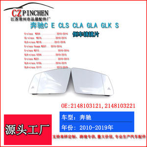 Lentes de espejo retrovisor para Mercedes Benz W204 W221 W212 C CLS GLK S CLA Class Rectángulo Blanco FP065B - Product Image 5