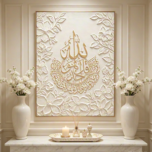 Peinture murale 3D moderne de luxe en <span class=keywords><strong>calligraphie</strong></span> islamique, décoration intérieure, peinture islamique musulmane avec cadre - Product Image 1
