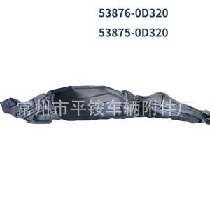 Doublure intérieure de garde-boue Toyota Yaris modèle 2014, pièce de rechange pour réparation et remplacement - Product Image 3