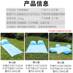 Colchón de aire impermeable con almohada, colchoneta portátil a prueba de humedad para playa, césped, camping al aire libre, cama inflable - Product Image 5