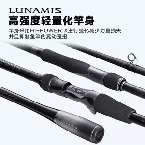 Canne à pêche Shimano Lunamis 2020, canne à lancer longue portée, action moyenne rapide, canne à spinning pour bar. - Product Image 4