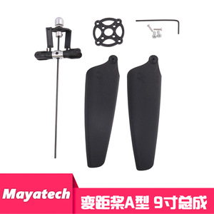 F3P4D <b>RC</b> Airplane Propeller 9 Inch Variable Pitch A Type B Type Fixed Wing 3D Aerobatic Flight Parts - Product Image 5