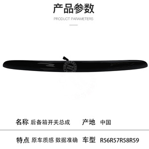 สวิตช์เปิดท้ายรถ BMW ขนาดมินิสีดำ R56ประกอบ R57 R59สีดำ - Product Image 4