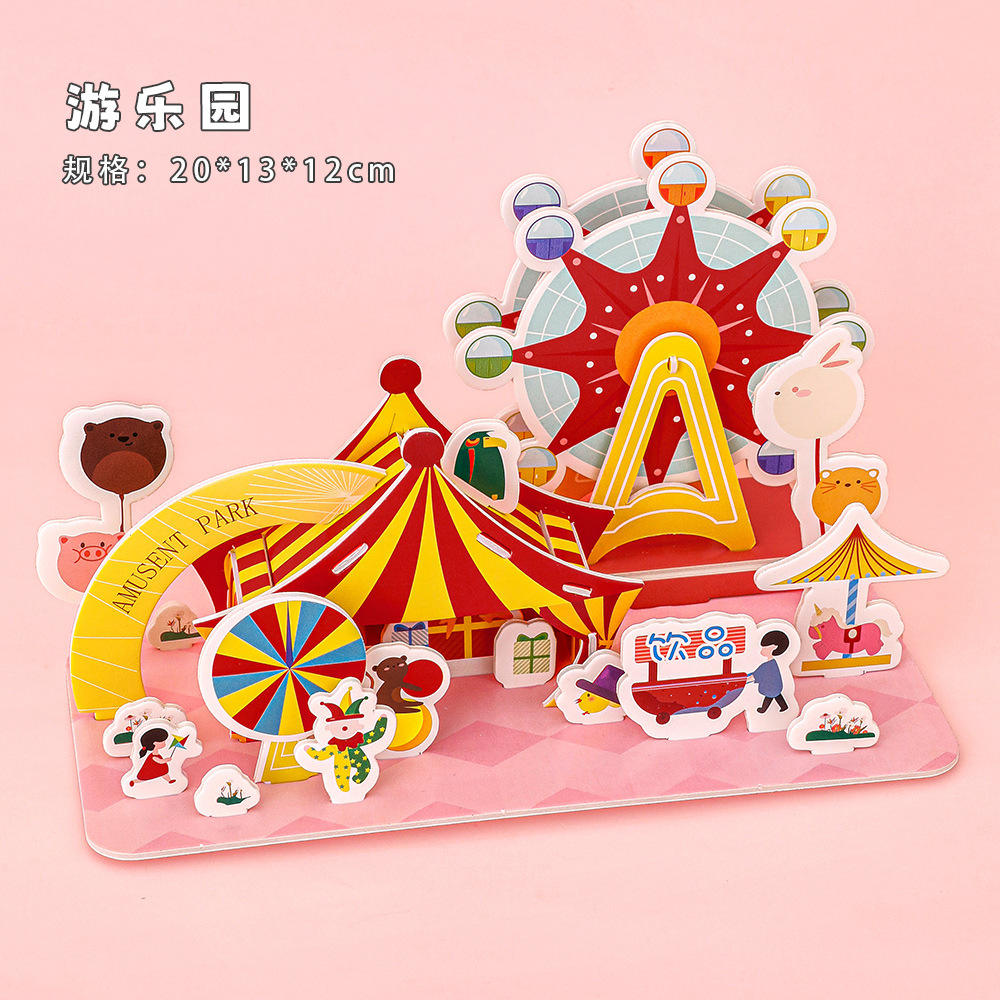 สวนสนุก