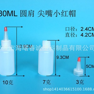 Botella de HDPE de 80 ml con hombros redondos y punta en forma de nariz, con tapa roja, para envasado general, marca Chuncheng - Product Image 2