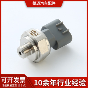 Denso Oil Pressure <b>Sensor</b> 499000-7671 <b>For</b> <b>Car</b> Automotive Replacement Part - Product Image 5
