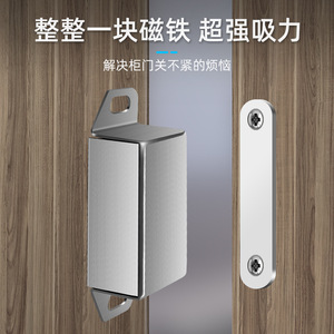 Loquet magnétique super résistant en acier inoxydable pour porte d'armoire/placard, clip magnétique, loquet de porte pour armoires et placards - Product Image 3