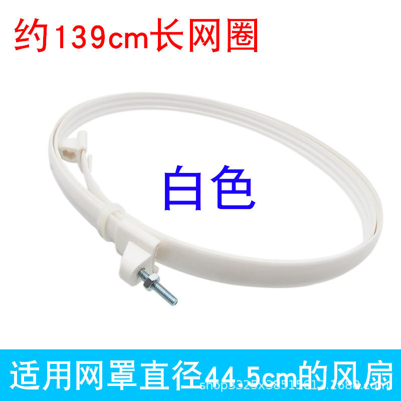 วงตาข่ายขนาดใหญ่ 16 นิ้ว [ยาว 139 ซม.] สีขาว