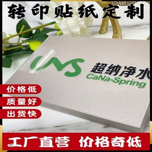 Étiquettes de transfert UV personnalisées Yichen, autocollants cristallins à décoller avec logo pour la publicité et la décoration - Product Image 5
