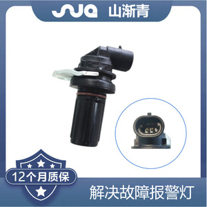 Capteur de vitesse de véhicule ShanJianqing 4307349 K4148 pour camions lourds Western Star - Product Image 2