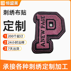 Hengshengmei Patch en tissu brodé lettre P, broderie effet serviette, accessoire vestimentaire personnalisable, décoratif et de réparation - Product Image 2