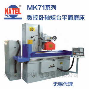 Rectifieuse horizontale à broches Natel Mk7130 Mk7160, haute précision, usage général, machine-outil sur pied - Product Image 4