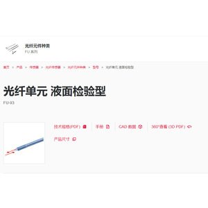 Unidad de Fibra Óptica Keyence Fu-93, Sensor de Nivel de Líquido, Fabricado en Japón, Voltaje de Funcionamiento de 24V - Product Image 1