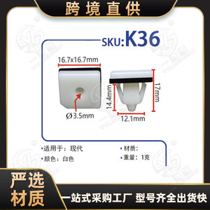 Nylon <b>Clip</b> K36 16.7x16.7mm For Hyundai Kia Car Body Panel <b>Trim</b> Strip - Product Image 5