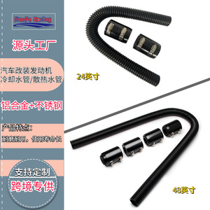Tuyaux de refroidissement Haofa de 24 et 48 pouces, ajustement universel pour la mise à niveau du système de refroidissement du moteur automobile - Product Image 2