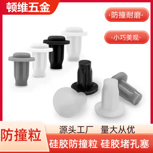 Tampons anti-collision en silicone, trou de 5 mm, blanc, gris, noir, protection des coins des portes, des armoires et des murs, réduction du bruit silencieuse - Product Image 5