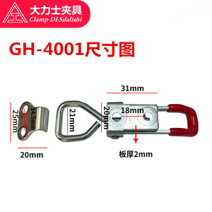 Manufacturer's Hercules Quick Lock Door Buckle GH-4001-WDC Adjustable Thumb Operated Steel Latch For Secure <b>Fastening</b> - Product Image 5