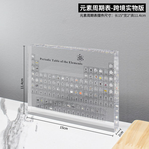 Tableau périodique des éléments, plaque en acrylique avec 83 éléments physiques, cadeau décoratif pour l'école et la chimie, pour l'éducation - Product Image 2