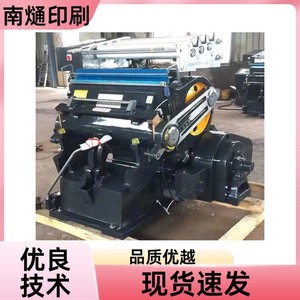 เครื่องตัดแบบกึ่งอัตโนมัติ Nantou ขนาด 930x670 มม. พร้อมมอเตอร์สำหรับปั๊มร้อนบนกระดาษ - Product Image 3