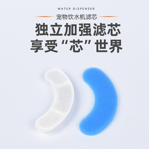 Cartouche filtrante pour fontaine à eau pour animaux de compagnie WF060, bleu blanc, 1 paquet, pour chats et chiens, élément filtrant de remplacement universel - Product Image 5